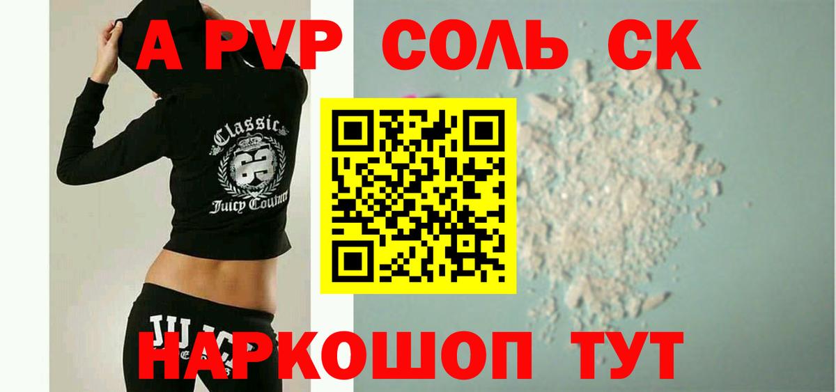 A-PVP СК Хасавюрт