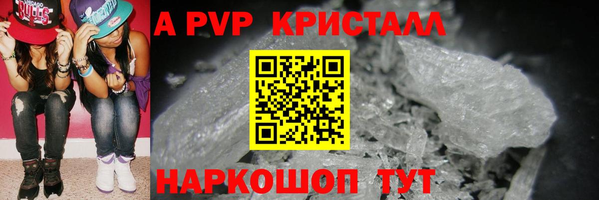 Альфа ПВП Соль  Альфа ПВП Соль  Вход с VPN  Хасавюрт 