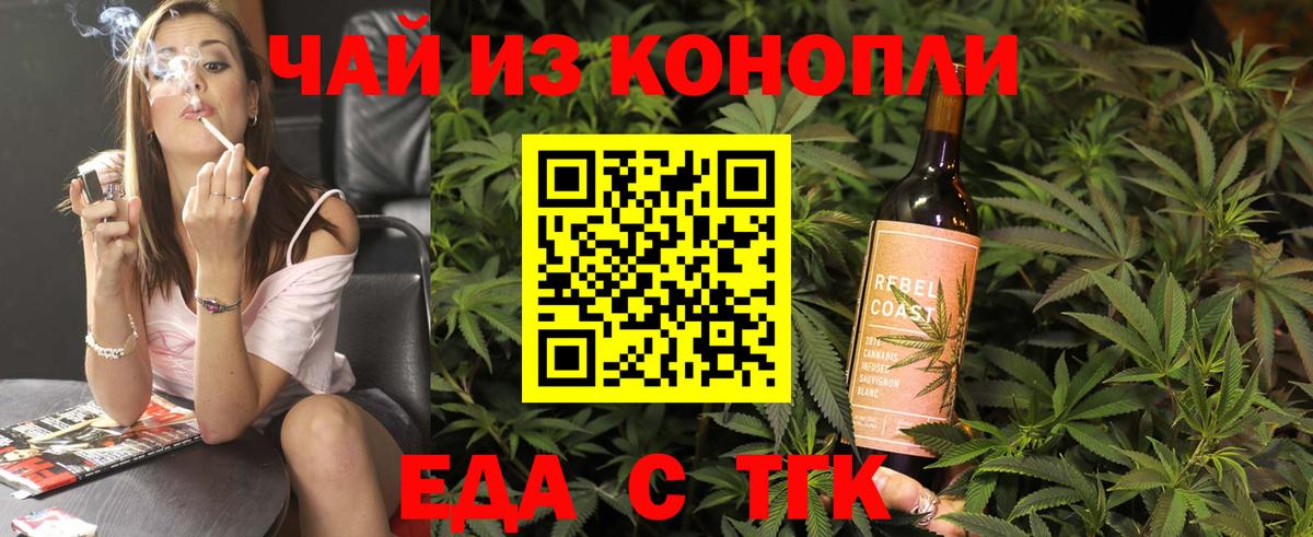 Еда ТГК марихуана Хасавюрт