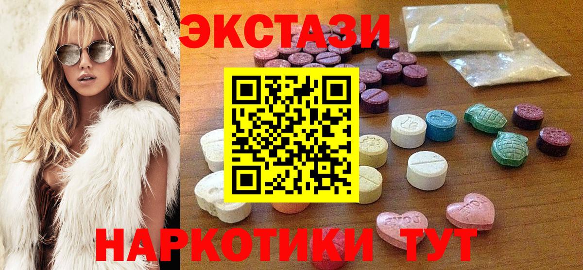 Хасавюрт  ЭКСТАЗИ 280мг  Вход с VPN  Экстази  Ecstasy Cube 