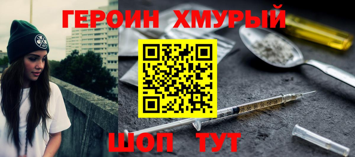 Героин белый  Вход с VPN  Хасавюрт 