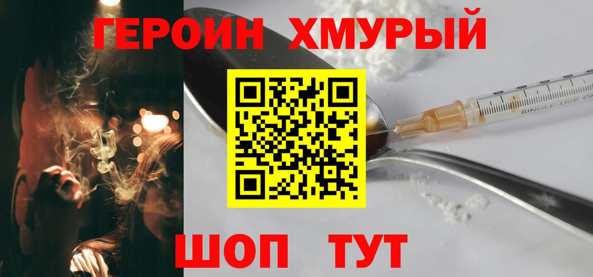 ГЕРОИН VHQ Хасавюрт