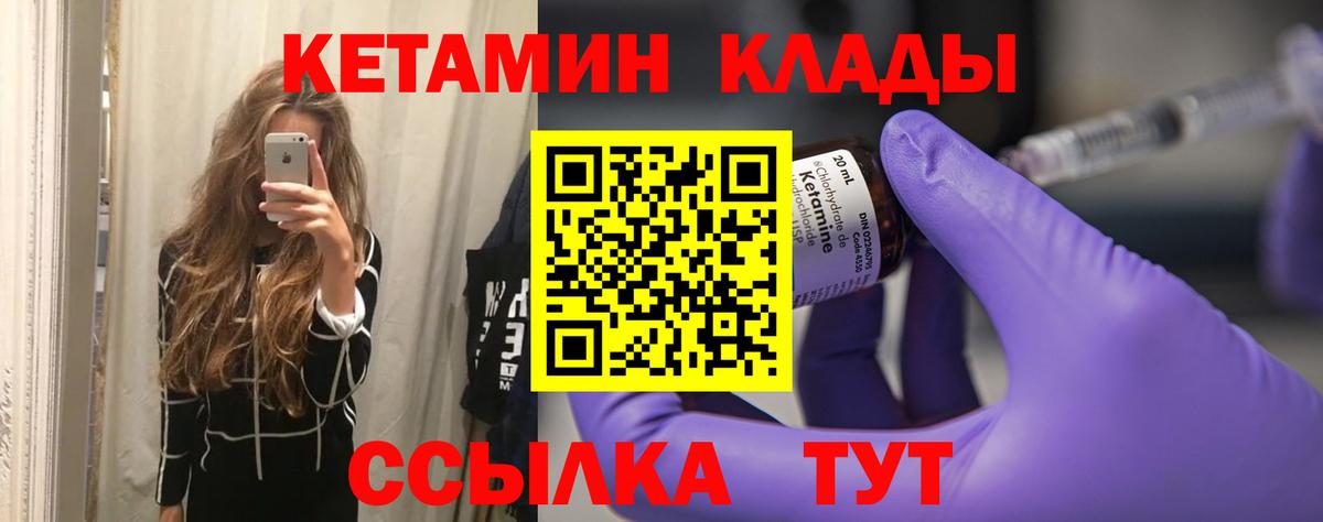 КЕТАМИН VHQ  Кетамин ketamine  Хасавюрт  это телеграм  Вход с VPN 