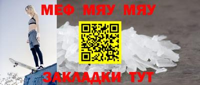 мяу мяу мука Можга
