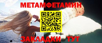 метамфетамин Наро-Фоминск