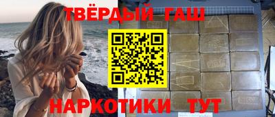 гашиш Можайск