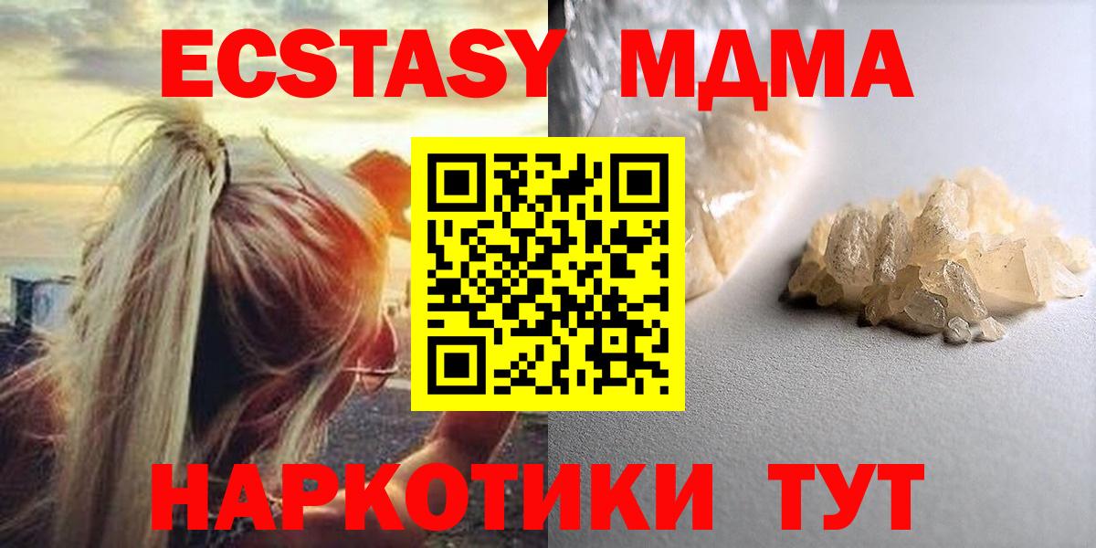 MDMA crystal Хасавюрт