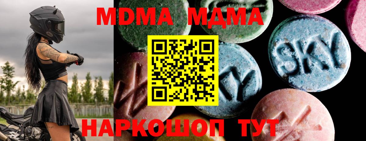 MDMA Molly  Вход с VPN  Хасавюрт  МДМА crystal 