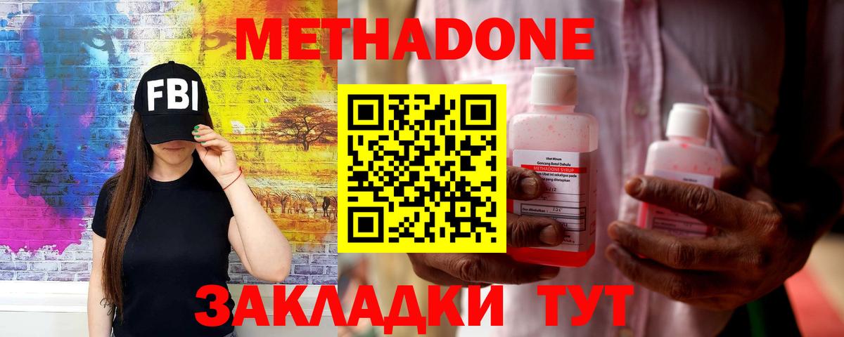 МЕТАДОН кристалл  МЕТАДОН VHQ  Хасавюрт  Вход с VPN 