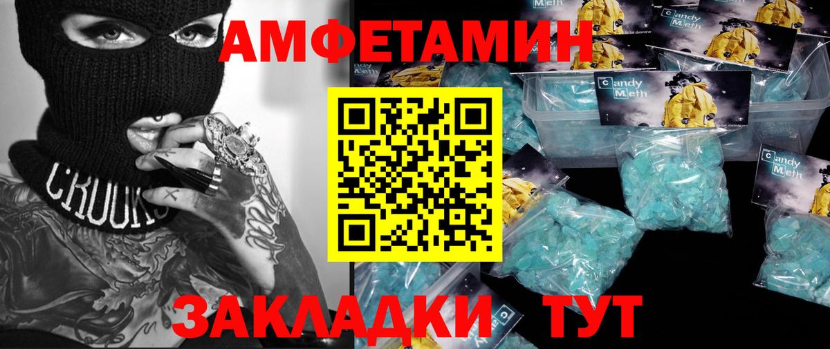 МЕТАМФЕТАМИН Methamphetamine Хасавюрт