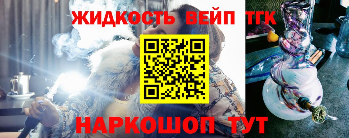 ТГК вейп  даркнет сайт  Хасавюрт  Вход с VPN 