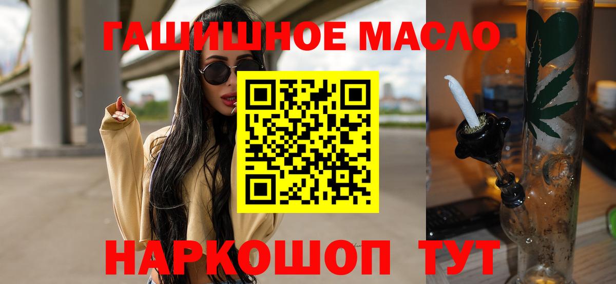 ТГК гашишное масло Хасавюрт